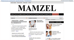Desktop Screenshot of mamzel.com.ua