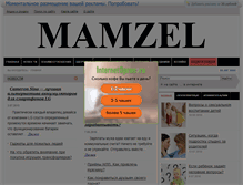 Tablet Screenshot of mamzel.com.ua